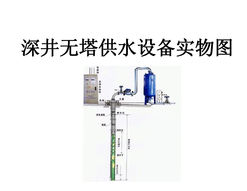 上林县井泵无塔式供水设备